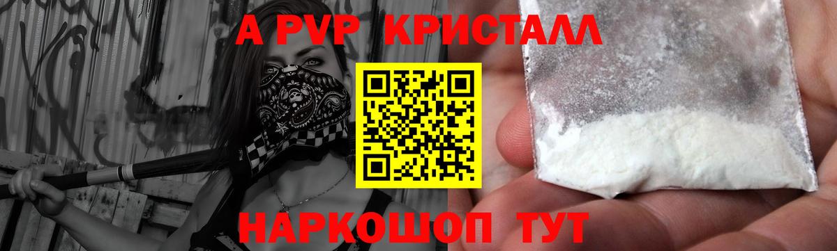 Alfa_PVP СК КРИС  наркота  Alpha-PVP VHQ  APVP  Санкт-Петербург  Вход с VPN  Alpha-PVP Crystall 