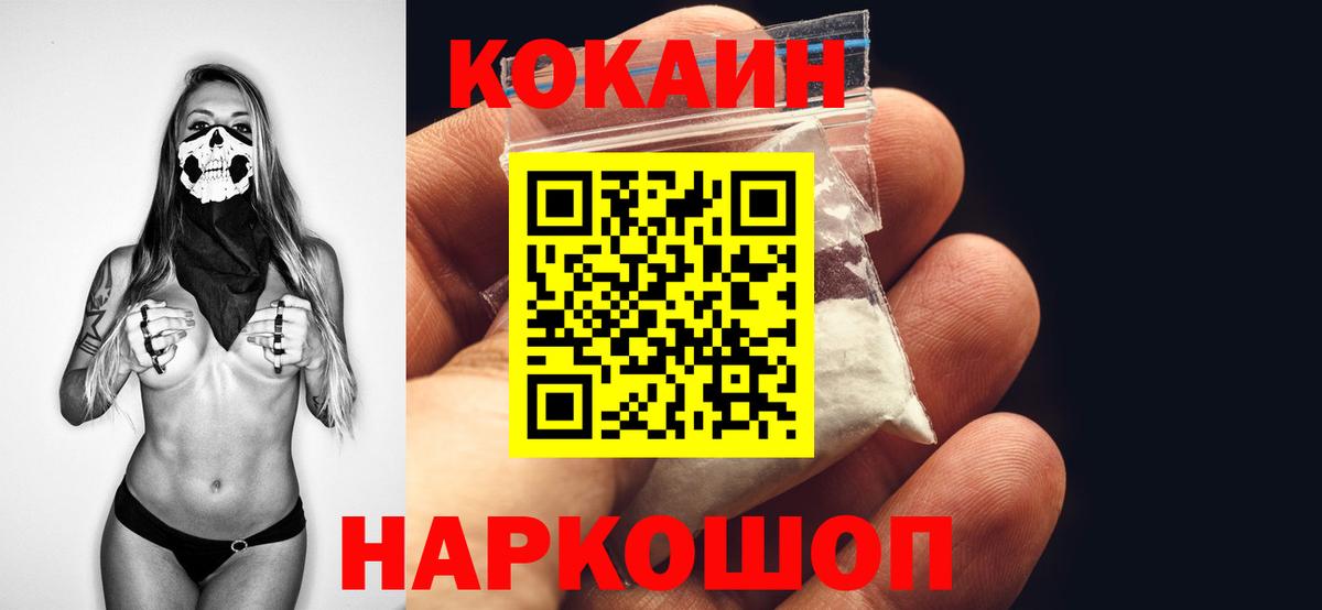 Санкт-Петербург  COCAIN VHQ  Вход с VPN  КОКАИН Боливия 