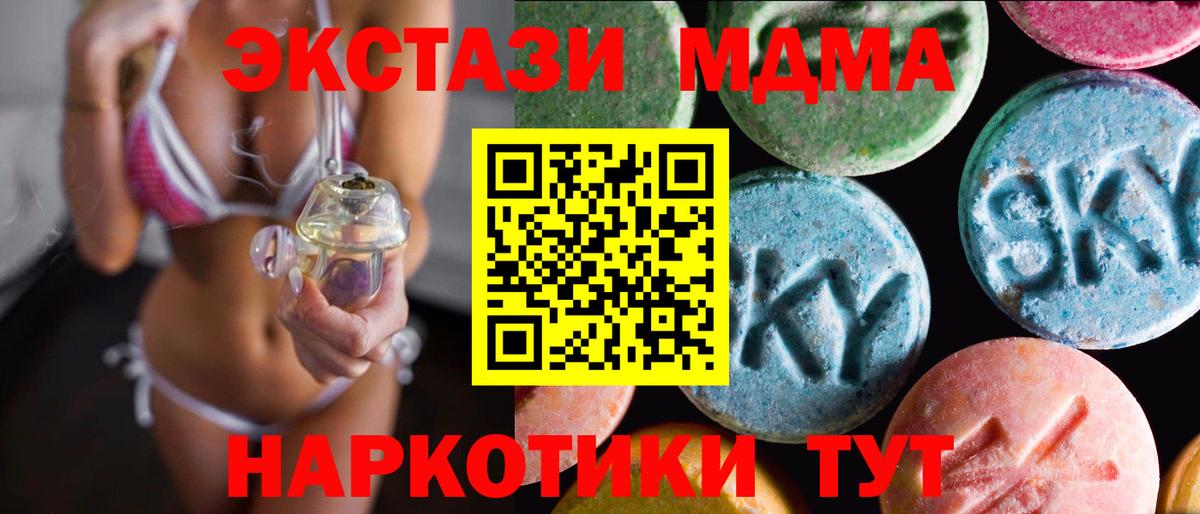 Санкт-Петербург  Ecstasy Philipp Plein  Вход с VPN  Экстази таблы 