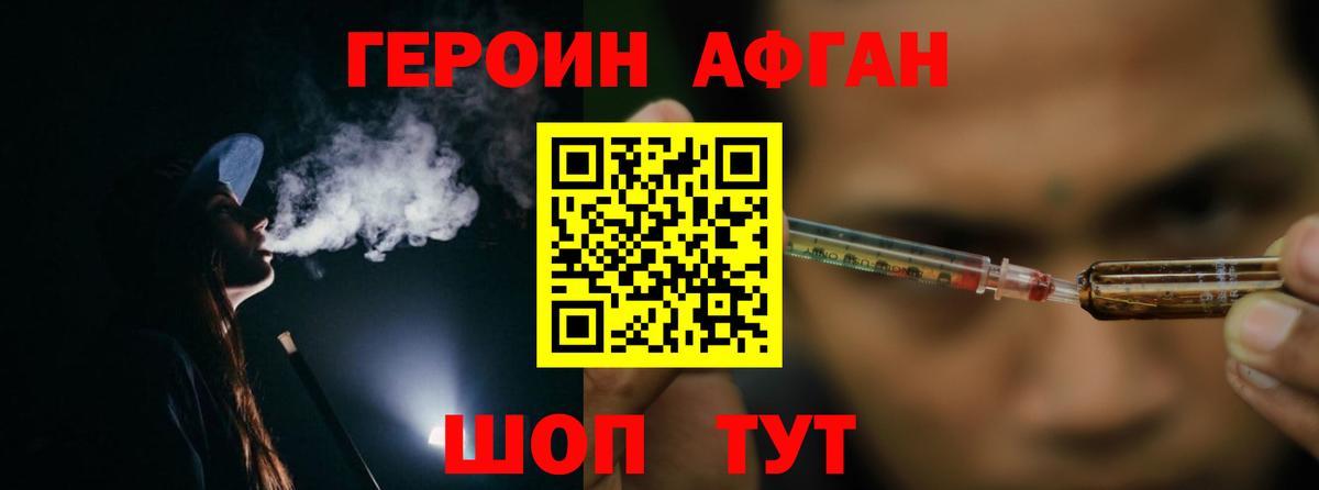 ГЕРОИН гречка  Вход с VPN  Санкт-Петербург 