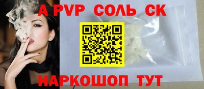 соль ск Пыть-Ях