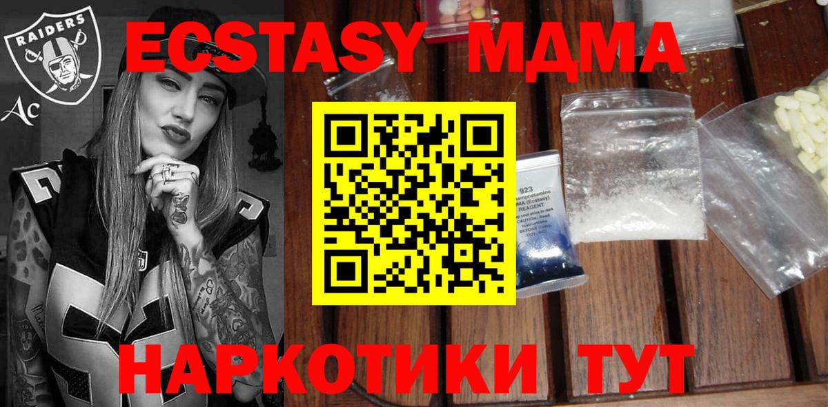 MDMA VHQ  Вход с VPN  МДМА  Санкт-Петербург 