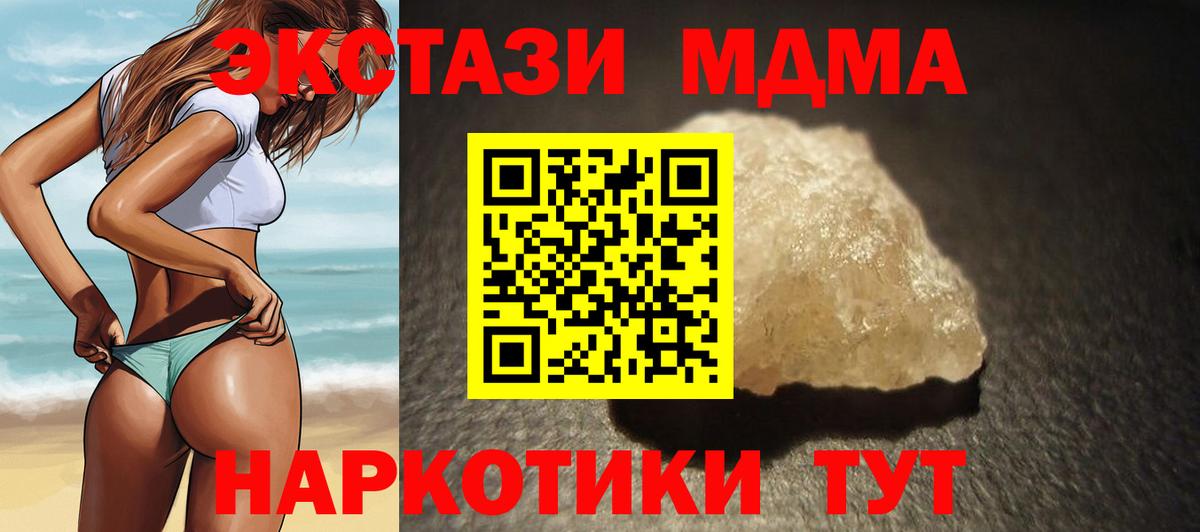 МДМА кристаллы Санкт-Петербург