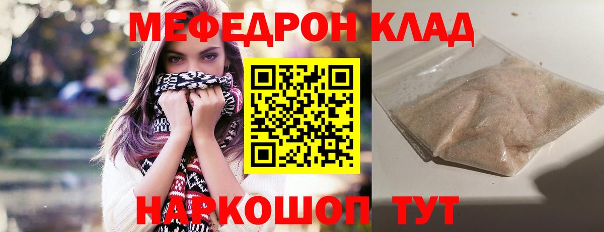 Меф кристаллы Санкт-Петербург