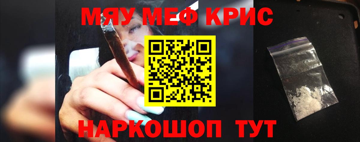 Меф кристаллы  Вход с VPN  МЕФ  Меф mephedrone  Санкт-Петербург 