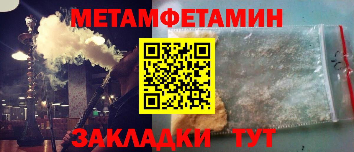МЕТАМФЕТАМИН винт  Вход с VPN  Санкт-Петербург  МЕТАМФЕТАМИН винт 
