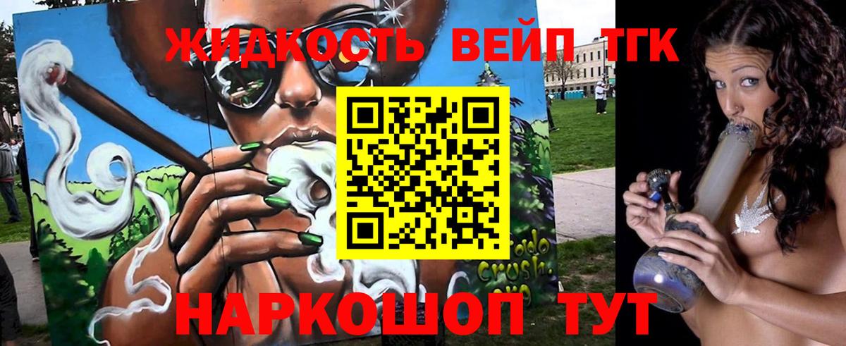 Санкт-Петербург  где купить наркоту  Вход с VPN  Дистиллят ТГК вейп 