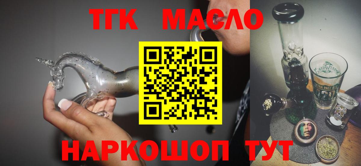 Дистиллят ТГК концентрат Санкт-Петербург
